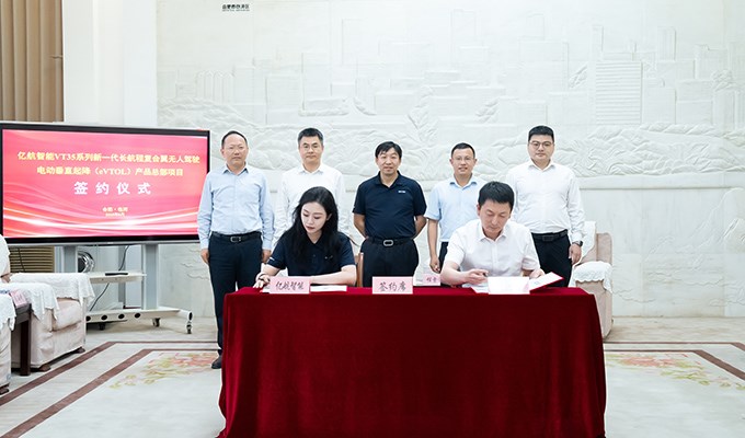 EHang Deepens Partnership with Hefei Government to Establish VT35 Series Long-Range eVTOL Product Hub in Hefei  EHang &copy;