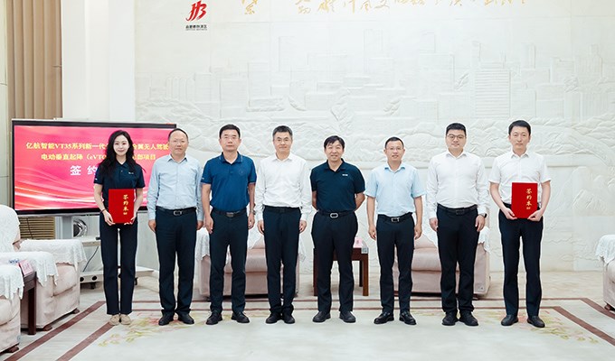 EHang Deepens Partnership with Hefei Government to Establish VT35 Series Long-Range eVTOL Product Hub in Hefei  EHang &copy;