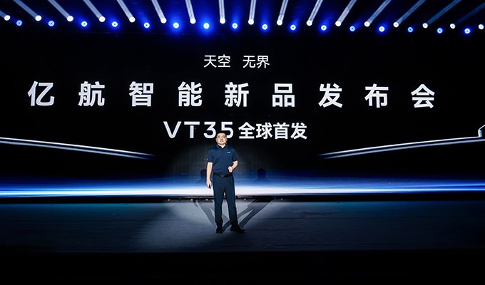 EHang Introduces VT35, A Next-Generation Long-Range Pilotless Passenger eVTOL  EHang &copy;