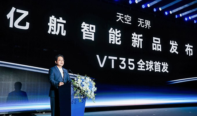 EHang Introduces VT35, A Next-Generation Long-Range Pilotless Passenger eVTOL  EHang &copy;