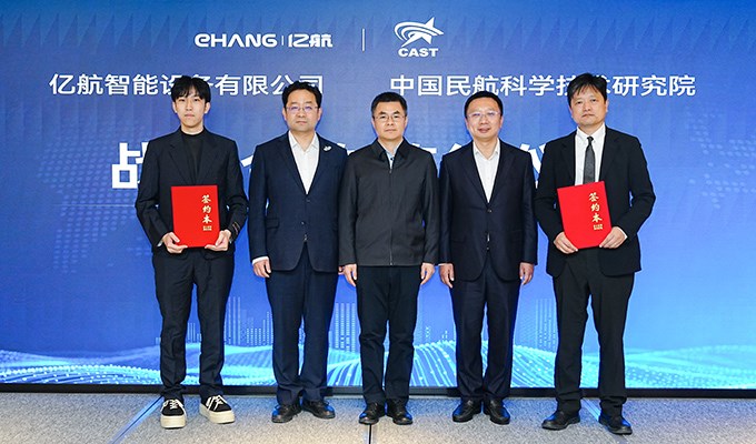 EHang and China Academy of CAST Forge Strategic Partnership to Advance High-Quality Development of Next-Gen Aviation Technologies  EHang &copy;
