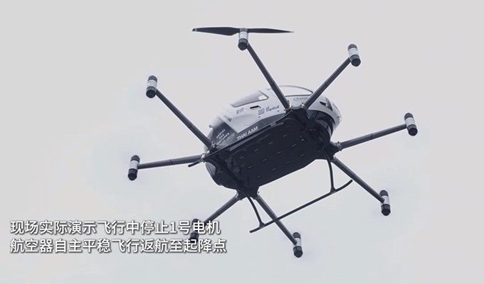 1st Urban Sandbox Human-Carrying Flight of Pilotless eVTOL with CAAT Director-General Aboard  EHang &copy;