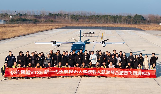 EHang VT35 Completes Its 1st Public Flight in Hefei  EHang &copy;